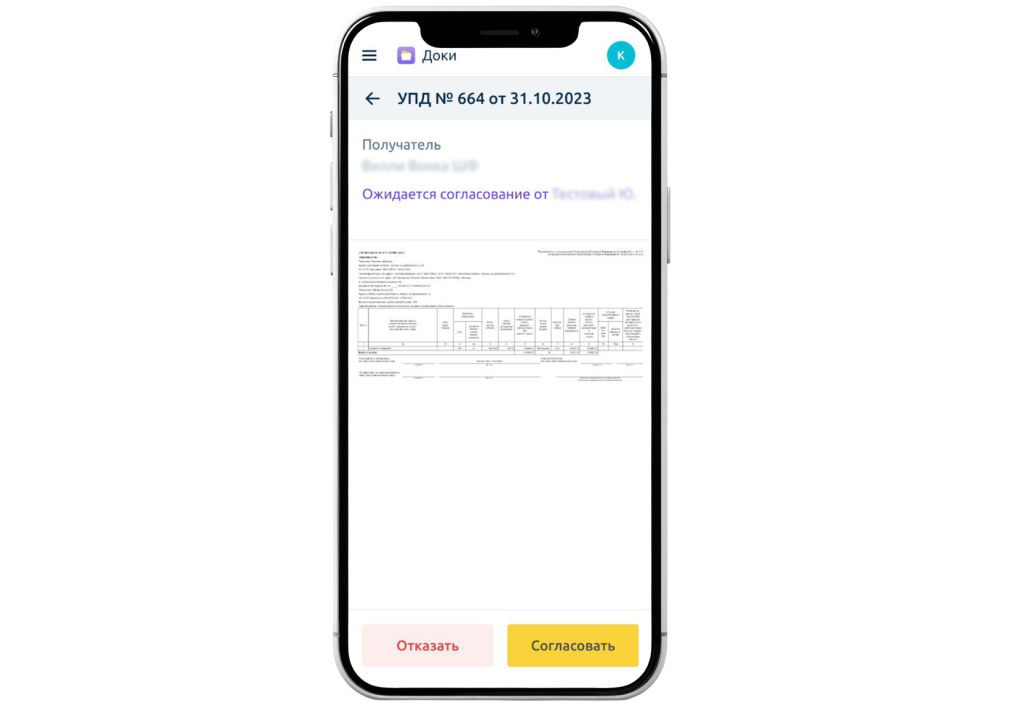 Доки в мобильной версии.png