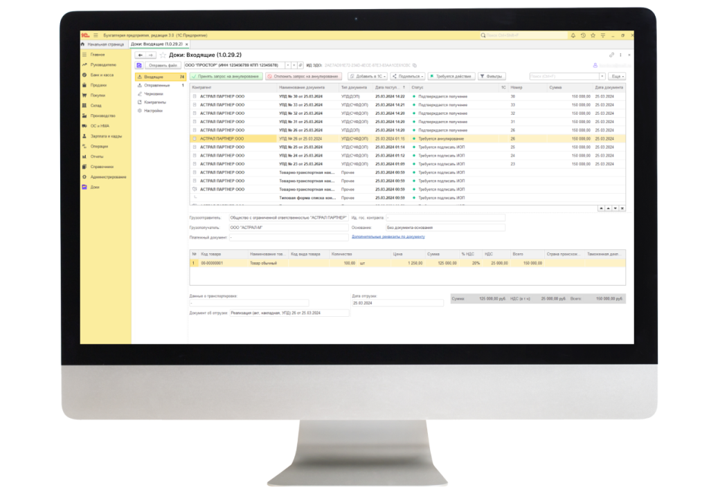 Доки в 1С.png