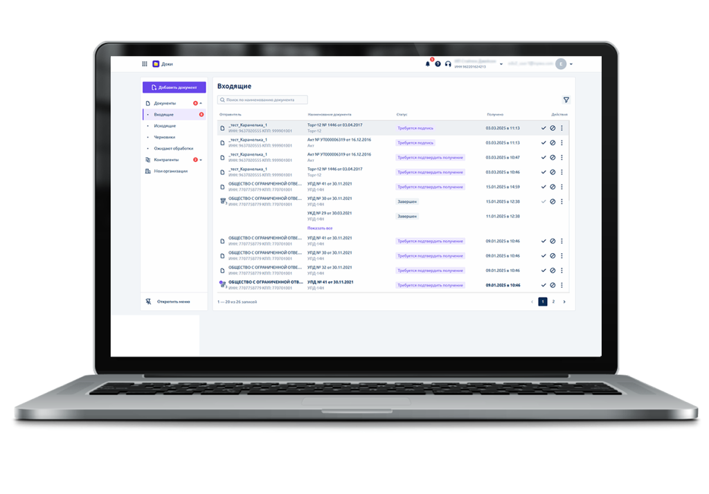 Доки в веб-кабинете.png